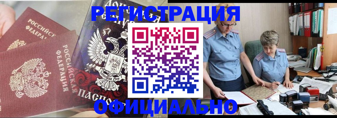 временная регистрация недорого в Ишимбае